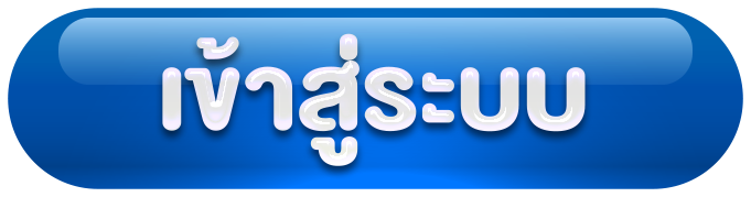 next432 - เข้าสู่ระบบ