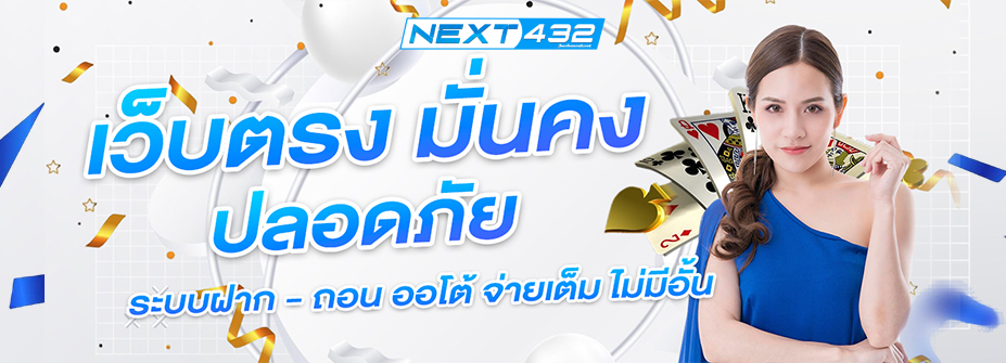 next432